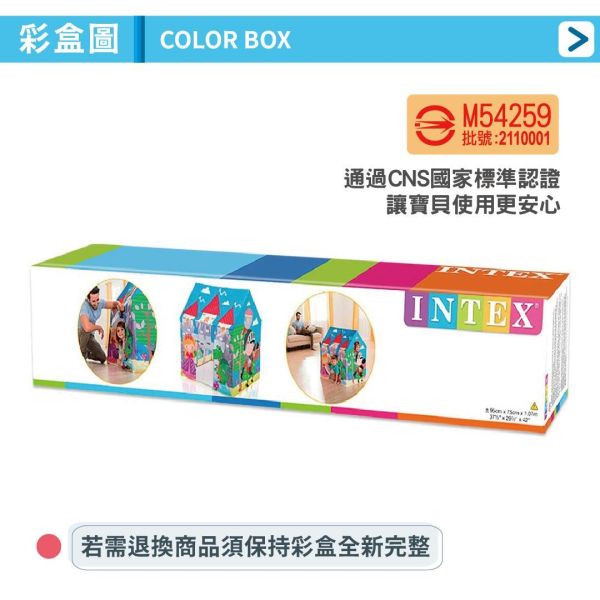 INTEX-皇家城堡遊戲屋(45642NP) 15140081 LIFECODE,戶外用品,LIFECODE生活密碼戶外用品生活館 ,帳篷,折疊桌椅,鋁合金,車尾帳,速搭帳,INTEX,露營,露營區,露營裝備,露營生活,露營美學,outdoor,camping,帳篷,露營小物,客廳帳