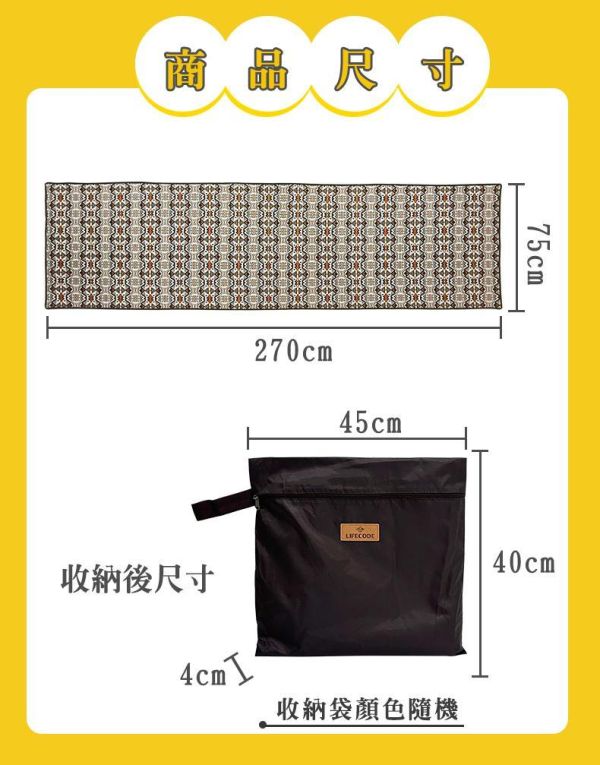 【LIFECODE】平織棉布可機洗前庭地墊/野餐墊(270*75cm)多色可選 14410181/2/3/4 LIFECODE,戶外用品,LIFECODE生活密碼戶外用品生活館 ,,帳篷,折疊桌椅,鋁合金,車尾帳,速搭帳INTEX,露營,露營區,露營裝備,露營生活,露營美學,outdoor,camping,帳篷,露營小物,客廳帳