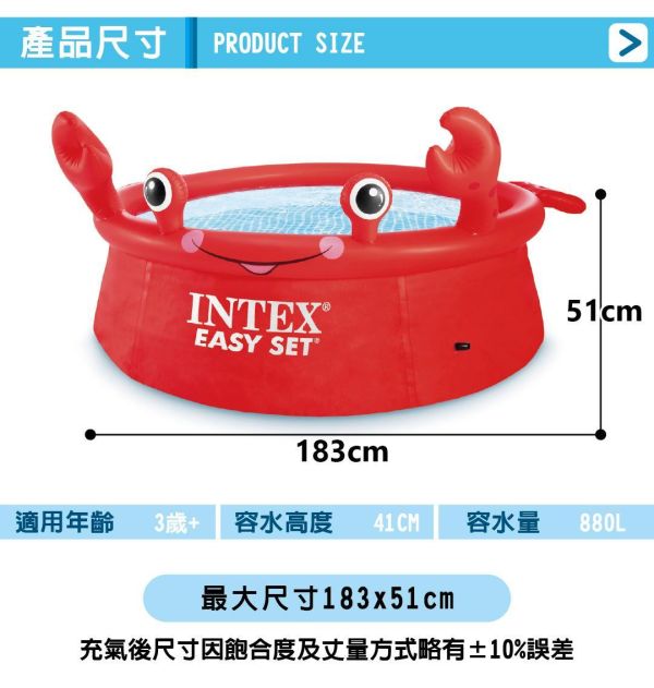 【INTEX】螃蟹簡易裝EASY SET游泳池183x51cm(880L)適用3歲+ 15120090(26100NP) LIFECODE,戶外用品,LIFECODE生活密碼戶外用品生活館 ,帳篷,折疊桌椅,鋁合金,車尾帳,速搭帳,INTEX,充氣床,露營,露營區,露營裝備,露營生活,露營美學,outdoor,camping,帳篷,露營小物,客廳帳,充氣沙發,泳池,戲水池,大型泳池,游泳池