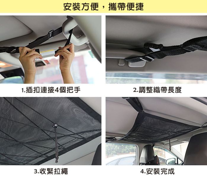 【LIFECODE】車頂內置物網 12320240 LIFECODE,戶外用品,LIFECODE生活密碼戶外用品生活館 ,帳篷,折疊桌椅,鋁合金,車尾帳,速搭帳,INTEX,露營,露營區,露營裝備,露營生活,露營美學,outdoor,camping,帳篷,露營小物,客廳帳