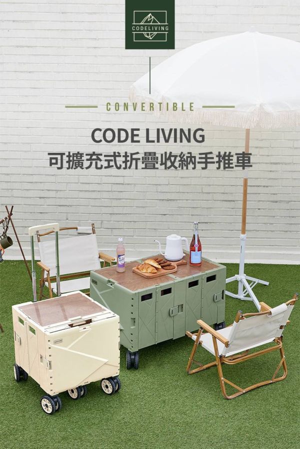 【CODE LIVING】擴充式折疊收納手推車-綠色/黑色 LIFECODE,戶外用品,LIFECODE生活密碼戶外用品生活館 ,帳篷,折疊桌椅,鋁合金,車尾帳,速搭帳,INTEX,露營,露營區,露營裝備,露營生活,露營美學,outdoor,camping,帳篷,露營小物,客廳帳