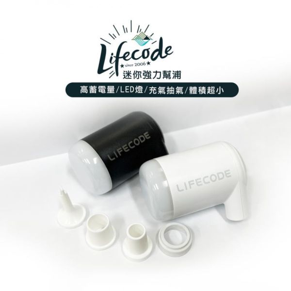 【LIFECODE】《小鋼炮》迷你強力幫浦(帶燈)-二色可選 15210153/8 LIFECODE,戶外用品,LIFECODE生活密碼戶外用品生活館 ,帳篷,折疊桌椅,鋁合金,車尾帳,速搭帳,INTEX,露營,露營區,露營裝備,露營生活,露營美學,outdoor,camping,帳篷,露營小物,客廳帳