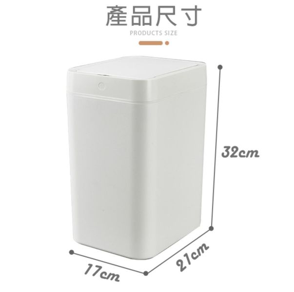 【LIFECODE】創意智能感應塑膠垃圾桶-白(8L-電池款) 