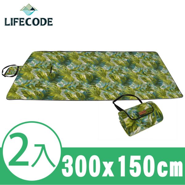 LIFECODE 棕櫚葉絨布防水可拼接野餐墊300x150cm(2入組) 12340100-02 LIFECODE,戶外用品,LIFECODE生活密碼戶外用品生活館 ,帳篷,折疊桌椅,鋁合金,車尾帳,速搭帳INTEX,露營,露營區,露營裝備,露營生活,露營美學,outdoor,camping,帳篷,露營小物,客廳帳,睡墊,充氣床