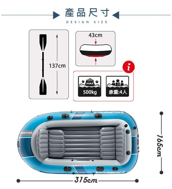 【INTEX】拓荒者EXCURISION 4人座橡皮艇 15170101(66324NP) LIFECODE,戶外用品,生活密碼,LIFECODE生活密碼戶外用品生活館 ,帳篷,折疊桌椅,鋁合金,車尾,速搭帳INTEX,露營,露營區,露營裝備,露營生活,露營美學,outdoor,camping,帳篷,露營小物,客廳帳,橡皮艇
