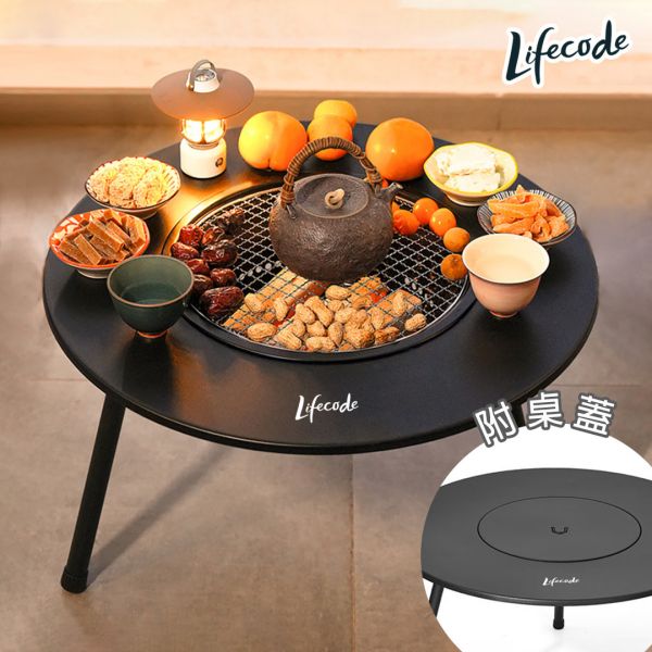 【LIFECODE】圍爐燒烤桌/烤肉架/烤肉桌/焚火台(含304不鏽鋼烤網+提袋+桌蓋)12410250-3 LIFECODE,戶外用品,生活密碼,LIFECODE生活密碼戶外用品生活館 ,帳篷,折疊桌椅,鋁合金,車尾帳,速搭帳INTEX,露營,露營區,露營裝備,露營生活,露營美學,outdoor,camping,帳篷,露營小物,客廳帳,圍爐燒烤桌,多功能烤肉架,戶外烤肉桌