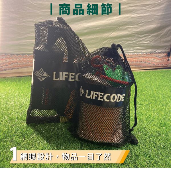【LIFECODE】束口網袋-M號(30x20cm)2入+L號(35x25cm)2入 12300160-4 LIFECODE,戶外用品,LIFECODE生活密碼戶外用品生活館 ,帳篷,折疊桌椅,鋁合金,車尾帳,速搭帳,INTEX,露營,露營區,露營裝備,露營生活,露營美學,outdoor,camping,帳篷,露營小物,客廳帳