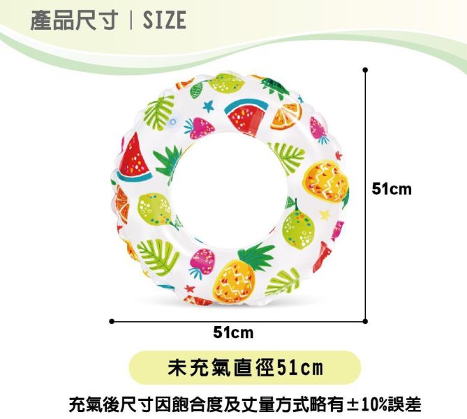 【INTEX】熱帶風游泳圈直徑51cm(圖案隨機) 適用：3~6歲(59230) 15130091 LIFECODE,戶外用品,LIFECODE生活密碼戶外用品生活館 ,帳篷,折疊桌椅,鋁合金,車尾帳,速搭帳,INTEX,露營,露營區,露營裝備,露營生活,露營美學,outdoor,camping,帳篷,露營小物,客廳帳