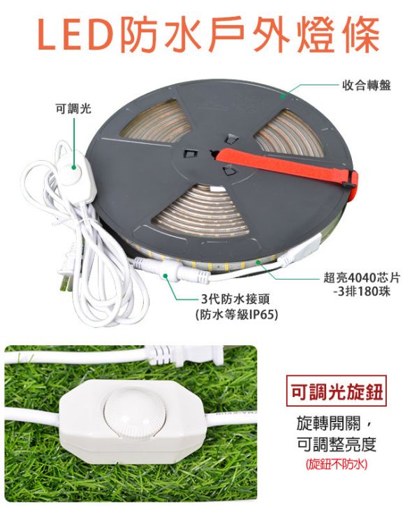 【LIFECODE】6米白焰高亮度4040-3排180珠可調光防水戶外燈條/露營燈條(附收合盤+網袋) 12320050-1 LIFECODE,戶外用品,LIFECODE生活密碼戶外用品生活館,帳篷,折疊桌椅,鋁合金,車尾帳,速搭帳,露營,露營區,露營裝備,露營生活,露營美學,outdoor,camping,帳篷,露營小物,燈條,白焰