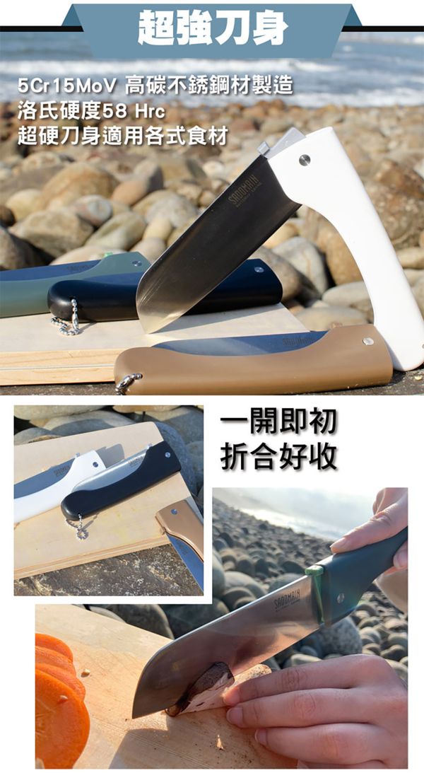 SADOMAIN 戶外折合料理刀30cm-綠色/沙色/黑色 12360164/7/8 LIFECODE,戶外用品,LIFECODE生活密碼戶外用品生活館 ,帳篷,折疊桌椅,鋁合金,車尾帳,速搭帳,INTEX,露營,露營區,露營裝備,露營生活,露營美學,outdoor,camping,帳篷,露營小物,料理刀,折合刀