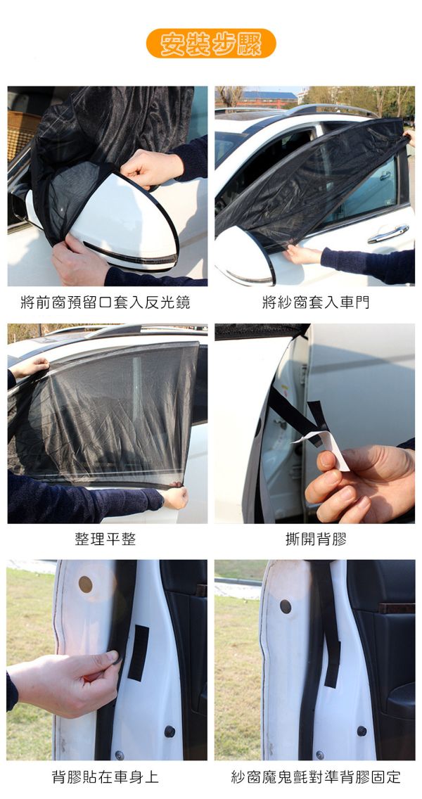 【LIFECODE】高彈力汽車防蚊紗窗(1組4窗)-附收納袋 (休旅車/轎車/皮卡都可用) 12310700-1 LIFECODE,戶外用品,LIFECODE生活密碼戶外用品生活館 ,帳篷,折疊桌椅,鋁合金,車尾帳,速搭帳,INTEX,露營,露營區,露營裝備,露營生活,露營美學,outdoor,camping,帳篷,露營小物,客廳帳