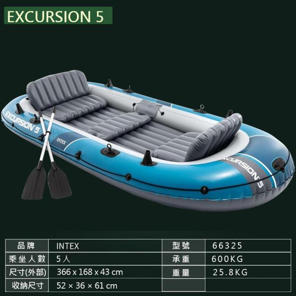 【INTEX】拓荒者EXCURISION 5人座橡皮艇 15170091(66325) INTEX橡皮艇, Excursion 5, 拓荒者5人座, 五人充氣船, 承重600kg橡皮艇, 1,320lb橡皮艇, SuperStrong PVC, 三氣室橡皮艇, 四釣竿支架, 可加裝馬達橡皮艇, Boston閥, I-Beam地板, 湖泊釣魚橡皮艇, SPORT SERIES
