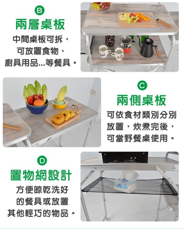 【LIFECODE】橡木紋大容量料理桌(4張桌面+附燈架+送背袋) 13310107-1 LIFECODE,戶外用品,LIFECODE生活密碼戶外用品生活館 ,,帳篷,折疊桌椅,鋁合金,車尾帳,速搭帳INTEX,露營,露營區,露營裝備,露營生活,露營美學,outdoor,camping,帳篷,露營小物