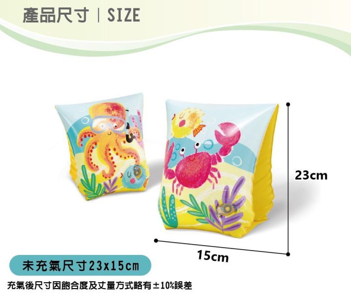 【INTEX】熱帶好友臂圈-適3~6歲 15130690(58652NP) LIFECODE,戶外用品,LIFECODE生活密碼戶外用品生活館 ,帳篷,折疊桌椅,鋁合金,車尾帳,速搭帳,INTEX,露營,露營區,露營裝備,露營生活,露營美學,outdoor,camping,帳篷,露營小物,客廳帳