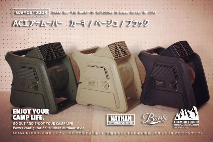 特價 ADAMOUTDOOR 重裝渦輪循環扇/渦輪扇-沙色/黑色 12500227/8 露營風扇,循環扇,渦輪風扇,強力風扇,戶外風扇,露營降溫,帳篷風扇,270度擺頭,大風量風扇,ADAMOUTDOOR