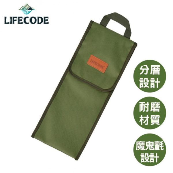 【LIFECODE】牛津地釘收納包 12310120 LIFECODE,戶外用品,LIFECODE生活密碼戶外用品生活館 ,帳篷,折疊桌椅,鋁合金,車尾帳,速搭帳,INTEX,露營,露營區,露營裝備,露營生活,露營美學,outdoor,camping,帳篷,露營小物,客廳帳