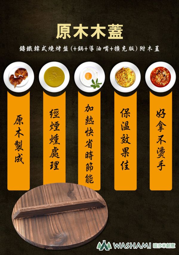 鑄鐵韓式燒烤盤附木蓋-兩款可選 71080110/20 LIFECODE,戶外用品,LIFECODE生活密碼戶外用品生活館 ,帳篷,折疊桌椅,鋁合金,車尾帳,速搭帳,INTEX,露營,露營區,露營裝備,露營生活,露營美學,outdoor,camping,帳篷,露營小物,客廳帳,韓式燒烤盤