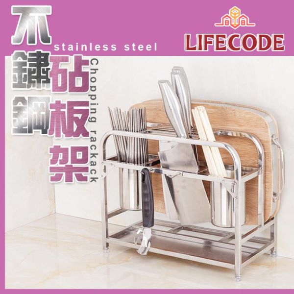 【LIFECODE】《收納王》多用途不鏽鋼砧板架/刀具架 14060090 LIFECODE,戶外用品,LIFECODE生活密碼戶外用品生活館 ,帳篷,折疊桌椅,鋁合金,車尾帳,速搭帳,INTEX,露營,露營區,露營裝備,露營生活,露營美學,outdoor,camping,帳篷,露營小物,客廳帳