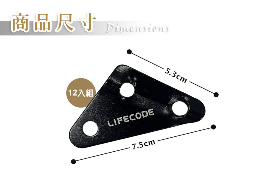 【LIFECODE】鋁合金三角營繩調節片(12入) 沙色/黑色12320887/8 LIFECODE,戶外用品,LIFECODE生活密碼戶外用品生活館 ,帳篷,折疊桌椅,鋁合金,車尾帳,速搭帳,INTEX,露營,露營區,露營裝備,露營生活,露營美學,outdoor,camping,帳篷,露營小物,客廳帳