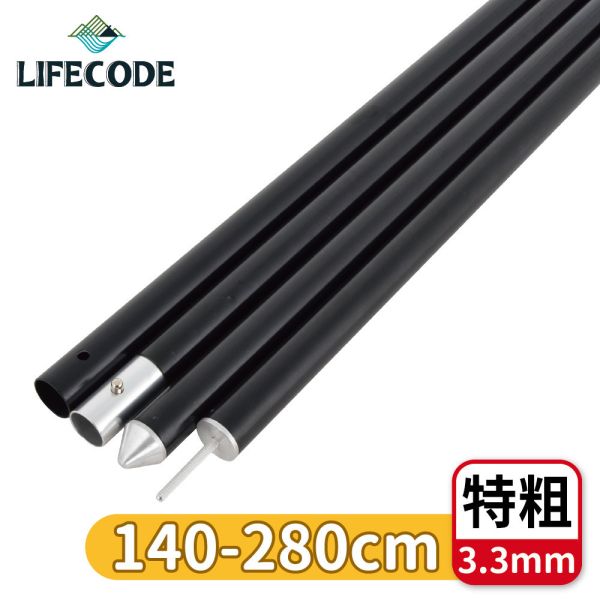 【LIFECODE】鋁合金四截彈扣營柱桿(140-280CM)-特粗3.3cm(1入)3色可選 12310071/4/8 LIFECODE,戶外用品,LIFECODE生活密碼戶外用品生活館 ,帳篷,折疊桌椅,鋁合金,車尾帳,速搭帳,INTEX,露營,露營區,露營裝備,露營生活,露營美學,outdoor,camping,帳篷,露營小物,客廳帳