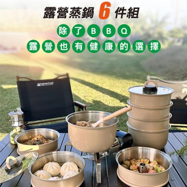 SADOMAIN 可堆疊收納蒸鍋組(附圓形收納包) -沙色 12360217 LIFECODE,戶外用品,LIFECODE生活密碼戶外用品生活館 ,帳篷,折疊桌椅,鋁合金,車尾帳,速搭帳,INTEX,露營,露營區,露營裝備,露營生活,露營美學,outdoor,camping,帳篷,露營小物,客廳帳
