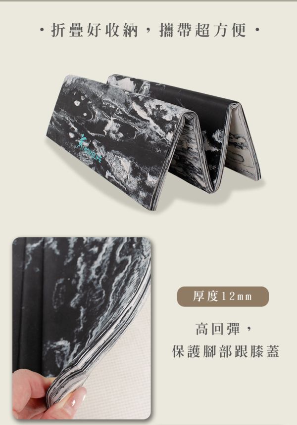 【MOVELIFE】折疊慢跑墊/運動墊/跳繩墊(60x42cmx12mm)-黑色迷彩 MOVELIFE 折疊慢跑墊、黑色迷彩運動墊、台灣製跳繩墊、止滑支撐墊、12mm 厚健身墊、超慢跑運動墊、便攜冥想墊、打坐跪墊、MIT 運動墊推薦
