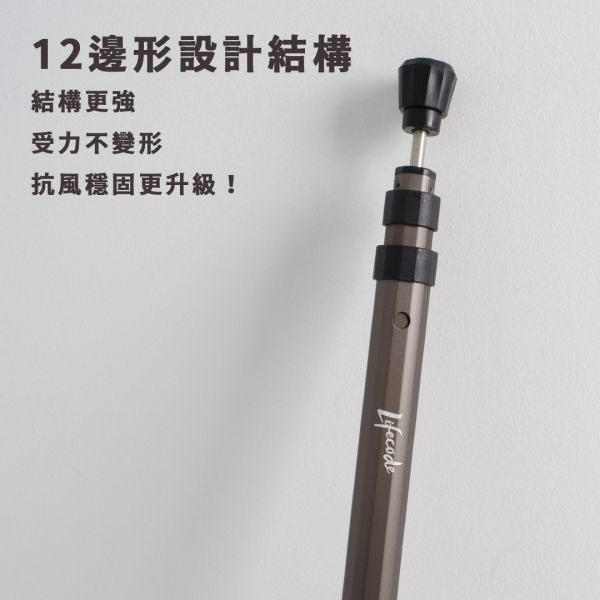 【LIFECODE】鋁合金可伸縮12邊形營柱90-220cm-鈦色/黑色 12310711/8 LIFECODE,生活密碼,戶外用品,伸縮營柱,帳篷,天幕,鋁合金營柱,客廳帳營柱,炊事帳支撐桿,天幕支架,營柱