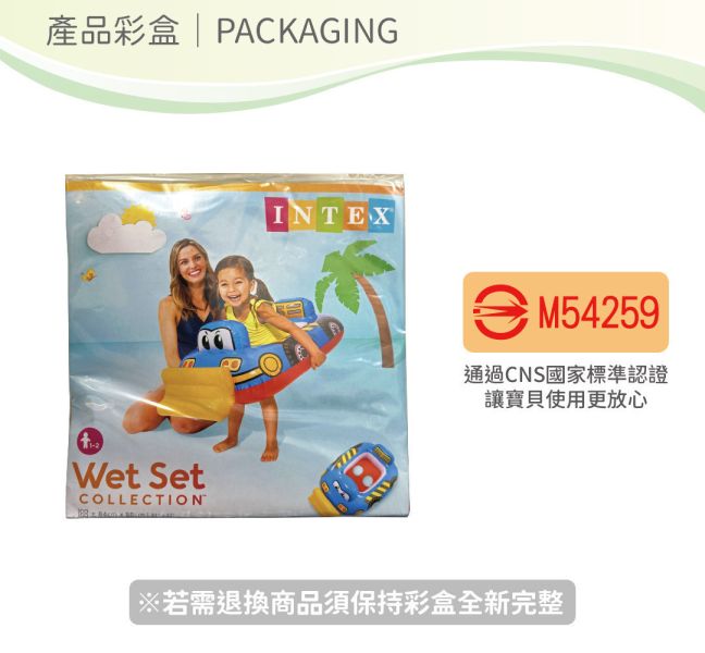 【INTEX】幼童造型游泳圈-推土機/校車/警車 適用1-2歲 15130381/4/5(59586) LIFECODE,戶外用品,LIFECODE生活密碼戶外用品生活館 ,帳篷,折疊桌椅,鋁合金,車尾帳,速搭帳,INTEX,露營,露營區,露營裝備,露營生活,露營美學,outdoor,camping,帳篷,露營小物,客廳帳