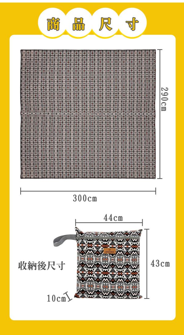 LIFECODE平織棉布可機洗野餐墊300*290cm 多色可選 14410161/2/3 LIFECODE,戶外用品,生活密碼,LIFECODE生活密碼戶外用品生活館 ,帳篷,折疊桌椅,鋁合金,車尾帳,速搭帳INTEX,露營,露營區,露營裝備,露營生活,露營美學,outdoor,camping,帳篷,露營小物,客廳帳