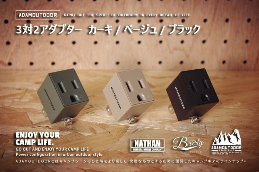 ADAMOUTDOOR 3轉2電源轉接頭-三色可選 12500304/7/8 LIFECODE,戶外用品,LIFECODE生活密碼戶外用品生活館 ,帳篷,折疊桌椅,鋁合金,車尾帳,速搭帳,INTEX,露營,露營區,露營裝備,露營生活,露營美學,outdoor,camping,帳篷,露營小物,客廳帳