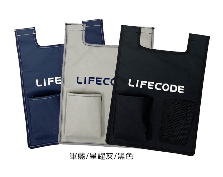 【LIFECODE】大川椅-扶手置物袋/文件袋/側袋(2入) 3色可選 13410043/5/8-02 LIFECODE,戶外用品,LIFECODE生活密碼戶外用品生活館 ,帳篷,折疊桌椅,鋁合金,車尾帳,速搭帳,INTEX,露營,露營區,露營裝備,露營生活,露營美學,outdoor,camping,帳篷,露營小物,客廳帳