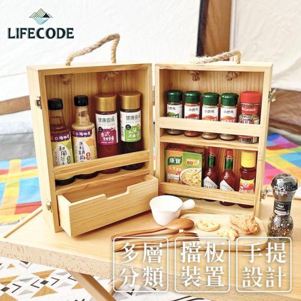 【LIFECODE】愛咪松木便攜調料木箱 13310330 LIFECODE,戶外用品,LIFECODE生活密碼戶外用品生活館 ,帳篷,折疊桌椅,鋁合金,車尾帳,速搭帳,INTEX,露營,露營區,露營裝備,露營生活,露營美學,outdoor,camping,帳篷,露營小物,客廳帳