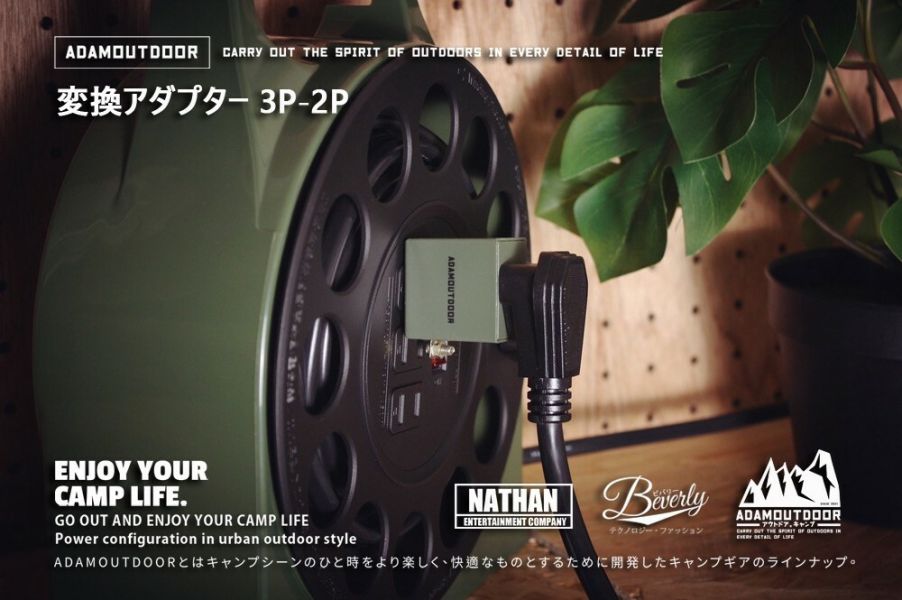 ADAMOUTDOOR 3轉2電源轉接頭-三色可選 12500304/7/8 LIFECODE,戶外用品,LIFECODE生活密碼戶外用品生活館 ,帳篷,折疊桌椅,鋁合金,車尾帳,速搭帳,INTEX,露營,露營區,露營裝備,露營生活,露營美學,outdoor,camping,帳篷,露營小物,客廳帳