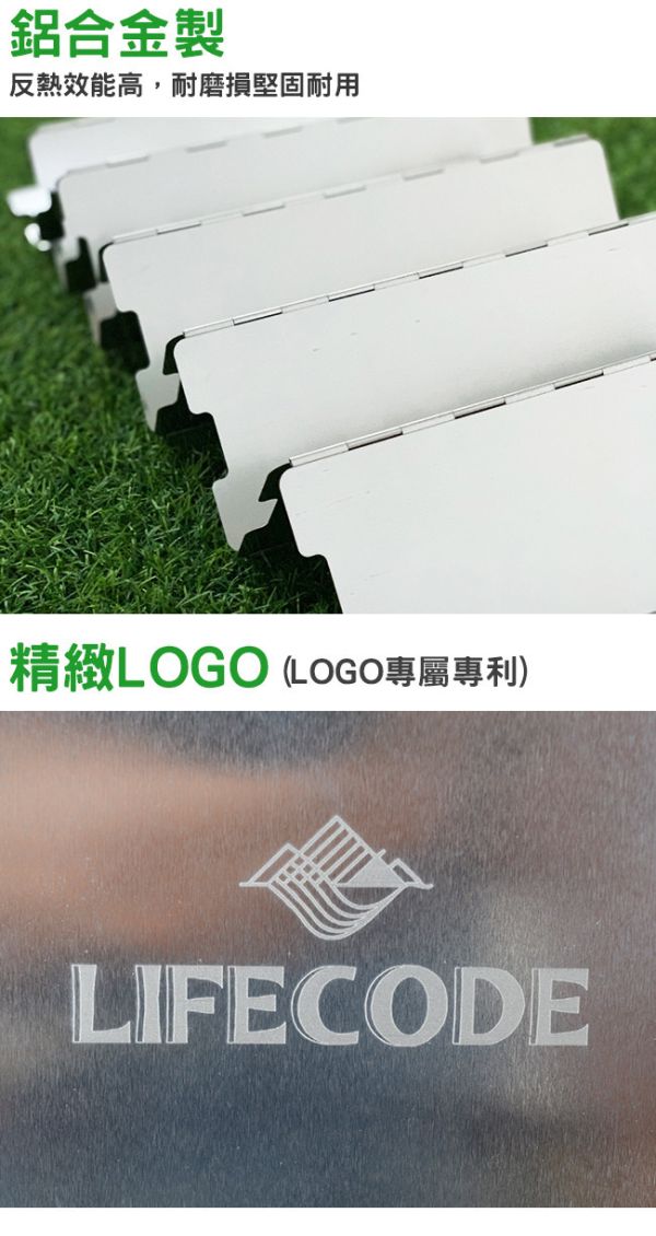 【LIFECODE】鋁合金擋風板-12片(含收納盒)12310280 LIFECODE,戶外用品,LIFECODE生活密碼戶外用品生活館 ,帳篷,折疊桌椅,鋁合金,車尾帳,速搭帳,INTEX,露營,露營區,露營裝備,露營生活,露營美學,outdoor,camping,帳篷,露營小物,客廳帳
