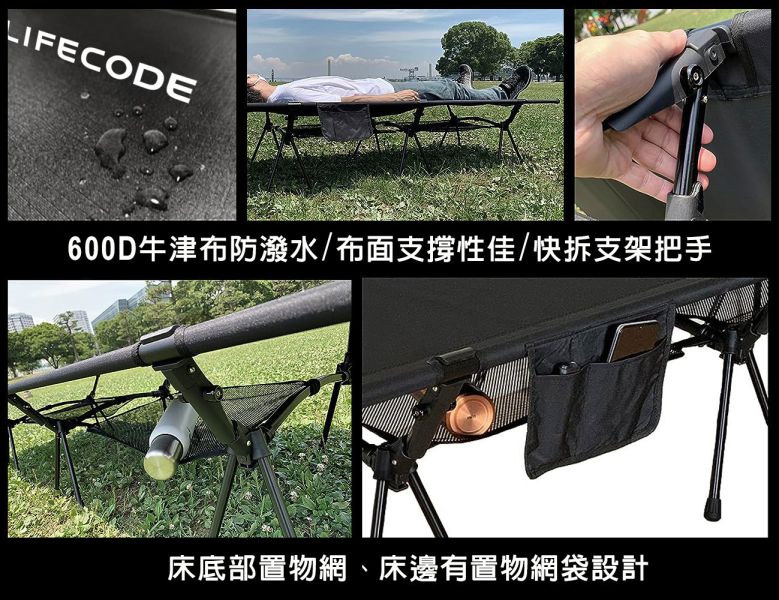 【LIFECODE】鋁合金行軍床/折疊床(含置物網/手機袋/外袋)-黑色/軍綠 13120028/4 LIFECODE,生活密碼,LIFECODE生活密碼戶外用品生活館,戶外用品,露營用品,露營裝,露營生活,露營美學,outdoor,camping,戶外休閒,行軍床,露營,折疊床,鋁合金