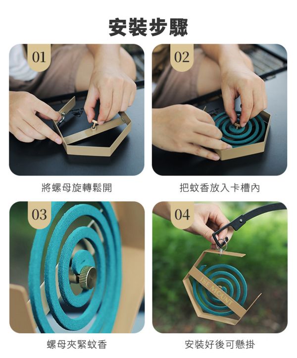 【LIFECODE】六角鐵工藝蚊香架-沙色/黑色 12320897/8 LIFECODE,戶外用品,LIFECODE生活密碼戶外用品生活館 ,帳篷,折疊桌椅,鋁合金,車尾帳,速搭帳,INTEX,露營,露營區,露營裝備,露營生活,露營美學,outdoor,camping,帳篷,露營小物,客廳帳