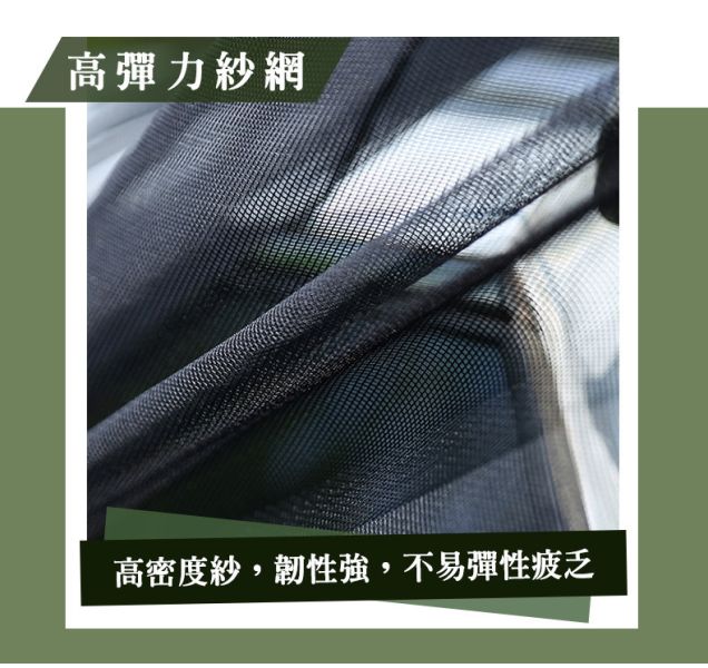 【LIFECODE】高彈力車尾防蚊網/通風紗網尾門-附收納袋 (高後備箱休旅車/箱型車可用) 12310690 LIFECODE,戶外用品,LIFECODE生活密碼戶外用品生活館 ,,帳篷,折疊桌椅,鋁合金,車尾帳,速搭帳INTEX,露營,露營區,露營裝備,露營生活,露營美學,outdoor,camping,帳篷,露營小物,客廳帳