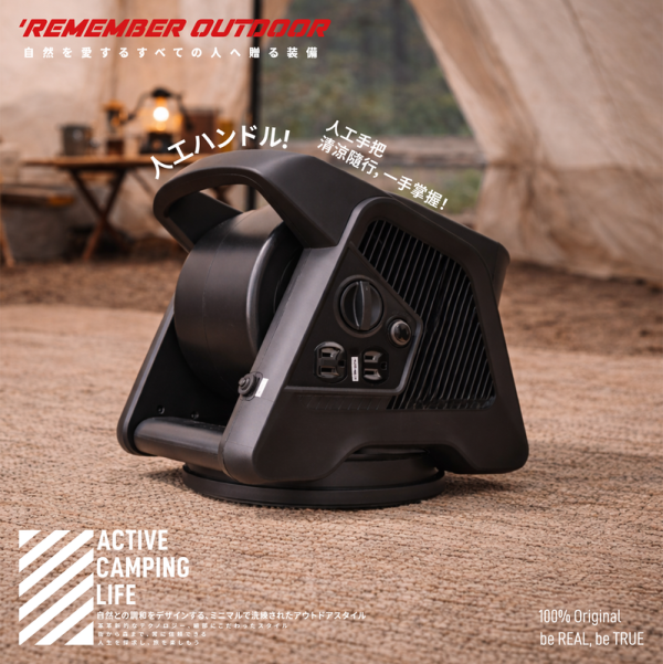 《樂活不露》2代有點意思-多功能擺頭渦輪扇/循環扇/風扇-送保護包-3色任選 樂活不露風扇、擺頭渦輪扇、露營風扇、多功能風扇、雙插座風扇、自動擺頭風扇、強力循環扇、戶外風扇、露營電器、氣流循環扇、電力延伸設備