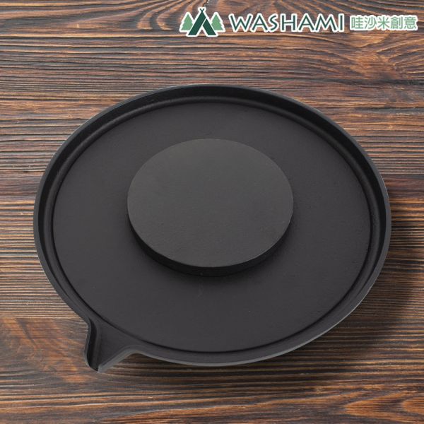【WASHAMI】鑄鐵韓式燒烤盤配件-平面款 LIFECODE,戶外用品,LIFECODE生活密碼戶外用品生活館 ,帳篷,折疊桌椅,鋁合金,車尾帳,速搭帳,INTEX,露營,露營區,露營裝備,露營生活,露營美學,outdoor,camping,帳篷,露營小物,客廳帳,韓式燒烤盤