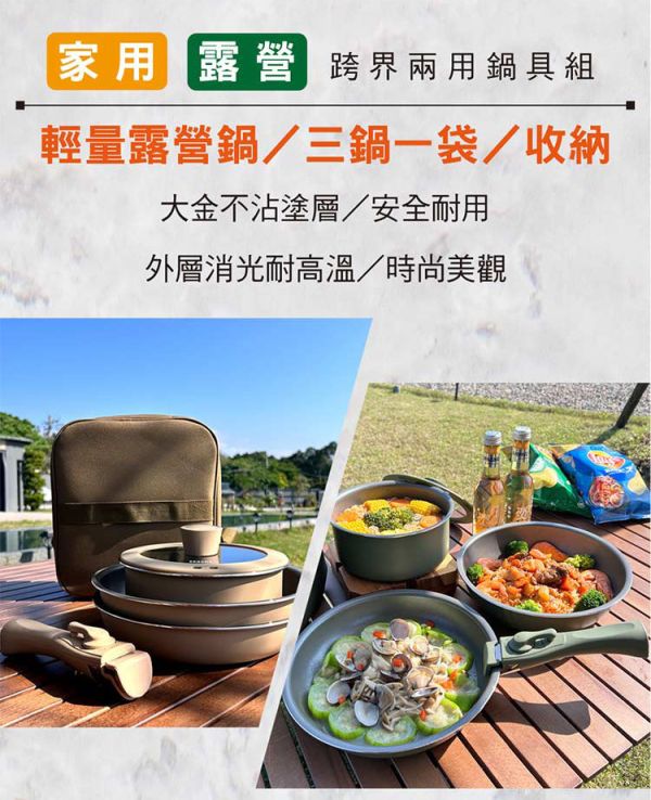 SADOMAIN 日本Daikin露營鍋具組24cm附方形收納袋 綠色/沙色 12360224/7 LIFECODE,戶外用品,LIFECODE生活密碼戶外用品生活館 ,帳篷,折疊桌椅,鋁合金,車尾帳,速搭帳,INTEX,露營,露營區,露營裝備,露營生活,露營美學,outdoor,camping,帳篷,露營小物,客廳帳,鍋具