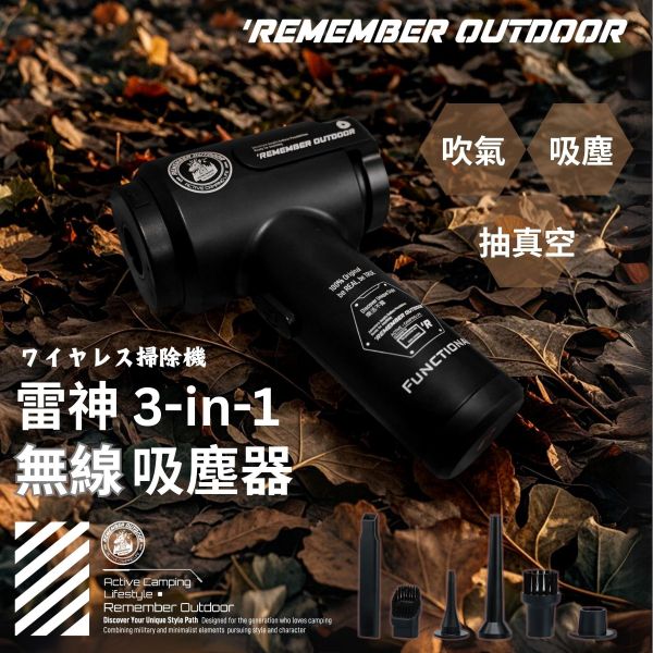 《樂活不露》雷神3in1吸塵器(限量送收納袋)VC-01B(大地沙/夜幕黑) 12510057/8 LIFECODE,戶外用品,LIFECODE生活密碼戶外用品生活館 ,帳篷,折疊桌椅,鋁合金,車尾帳,速搭帳,INTEX,露營,露營區,露營裝備,露營生活,露營美學,outdoor,camping,帳篷,露營小物,吸塵器