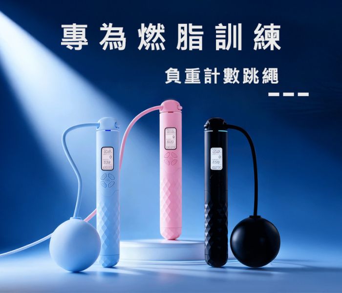 《MOVELIFE》菱紋三用可充電負重計數跳繩/無繩跳繩含大球-3色可選 21000121/5/8 智能跳繩、負重跳繩、大球跳繩、有繩無繩跳繩、可充電跳繩、AI 計數跳繩、燃脂運動、居家運動器材、健身用品、MOVELIFE