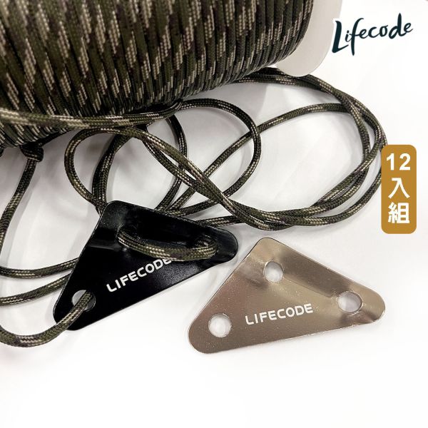 【LIFECODE】鋁合金三角營繩調節片(12入) 沙色/黑色12320887/8 LIFECODE,戶外用品,LIFECODE生活密碼戶外用品生活館 ,帳篷,折疊桌椅,鋁合金,車尾帳,速搭帳,INTEX,露營,露營區,露營裝備,露營生活,露營美學,outdoor,camping,帳篷,露營小物,客廳帳