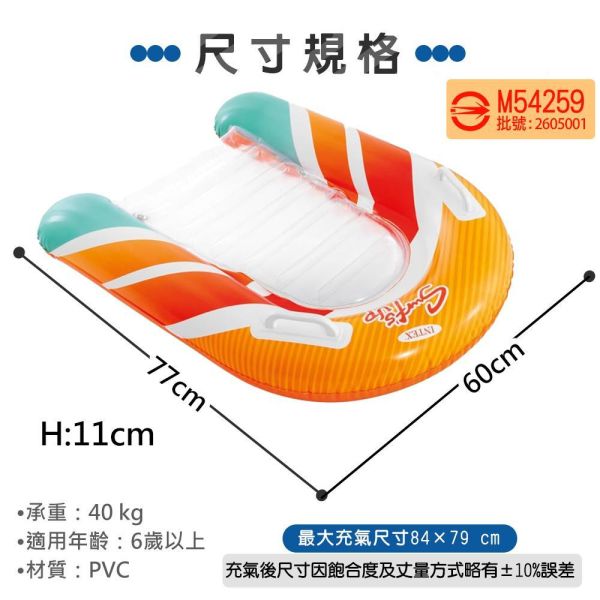 【INTEX】衝浪者透明充氣浮板-適6歲+ 15130131/2(58172)-2色可選 LIFECODE,戶外用品,LIFECODE生活密碼戶外用品生活館 ,帳篷,折疊桌椅,鋁合金,車尾帳,速搭帳,INTEX,露營,露營區,露營裝備,露營生活,露營美學,outdoor,camping,帳篷,露營小物,客廳帳