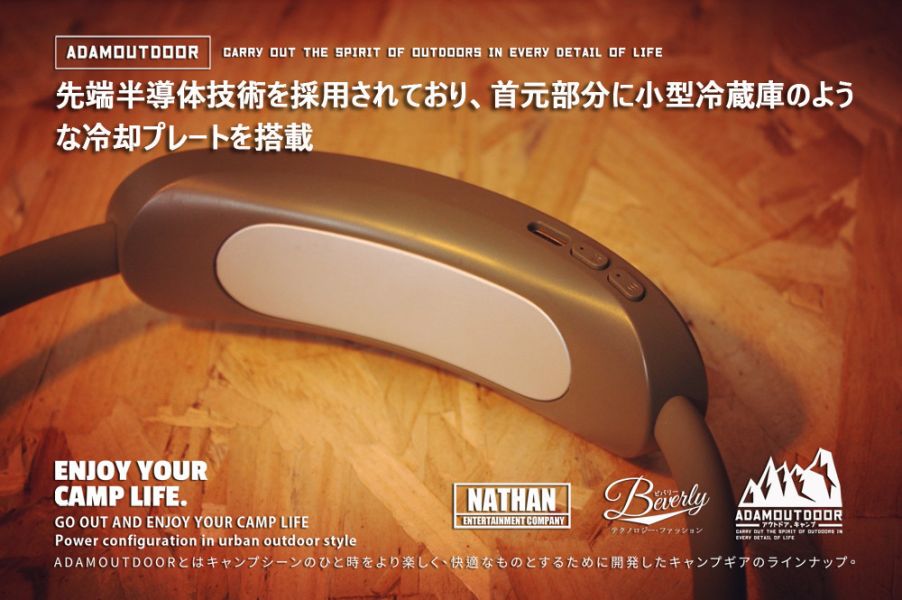 ADAMOUTDOOR 極限冰鎮頸掛風扇(ADFN-NFC400-G) 三色可選 1250031 LIFECODE,戶外用品,LIFECODE生活密碼戶外用品生活館 ,帳篷,折疊桌椅,鋁合金,車尾帳,速搭帳,INTEX,露營,露營區,露營裝備,露營生活,露營美學,outdoor,camping,帳篷,露營小物,客廳帳