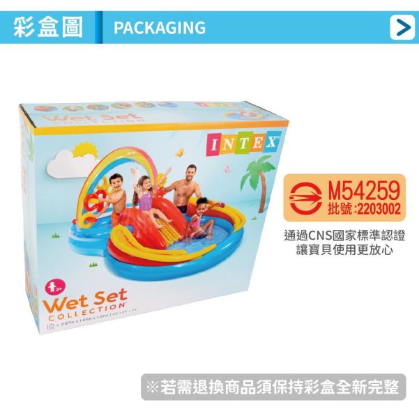 【INTEX】彩虹橋噴水戲水游泳池/小滑水道297x193x25cm(175L)適用2歲+ 15120500(57453NP) LIFECODE,戶外用品,LIFECODE生活密碼戶外用品生活館 ,帳篷,折疊桌椅,鋁合金,車尾帳,速搭帳,INTEX,露營,露營區,露營裝備,露營生活,露營美學,outdoor,camping,帳篷,露營小物,客廳帳