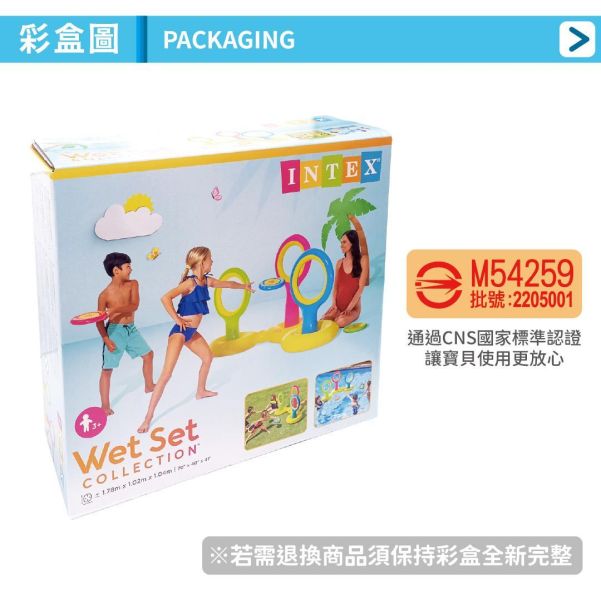 【INTEX】水陸兩用飛盤遊戲組-適3歲+(57510NP) 15150100 LIFECODE,戶外用品,LIFECODE生活密碼戶外用品生活館 ,帳篷,折疊桌椅,鋁合金,車尾帳,速搭帳,INTEX,露營,露營區,露營裝備,露營生活,露營美學,outdoor,camping,帳篷,露營小物,客廳帳