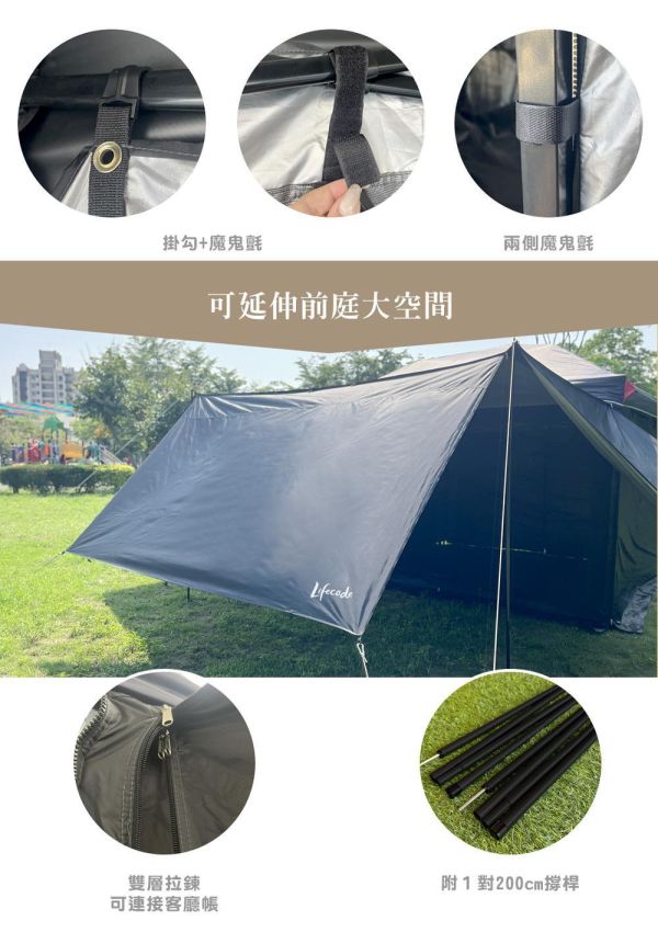 【LIFECODE】《豪華配》黑膠客廳帳篷+雙層圍布x3+三翼雙層圍布x1 沙色/黑色/水泥灰 12040036/7/8-98 LIFECODE,戶外用品,LIFECODE生活密碼戶外用品生活館 ,,帳篷,折疊桌椅,鋁合金,車尾帳,速搭帳,露營,露營區,露營裝備,露營生活,露營美學,outdoor,camping,帳篷,露營小物,客廳帳