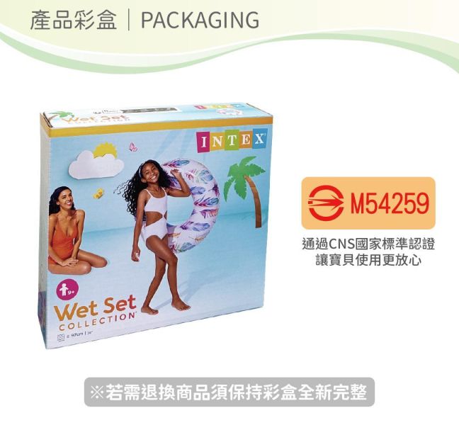 【INTEX】熱帶風格雙握把充氣泳圈-直徑97cm-羽毛/樹葉/椰子樹-3款可選_適9歲以上 15130484/5/6(58263NEW) LIFECODE,戶外用品,LIFECODE生活密碼戶外用品生活館 ,帳篷,折疊桌椅,鋁合金,車尾帳,速搭帳,INTEX,露營,露營區,露營裝備,露營生活,露營美學,outdoor,camping,帳篷,露營小物,客廳帳