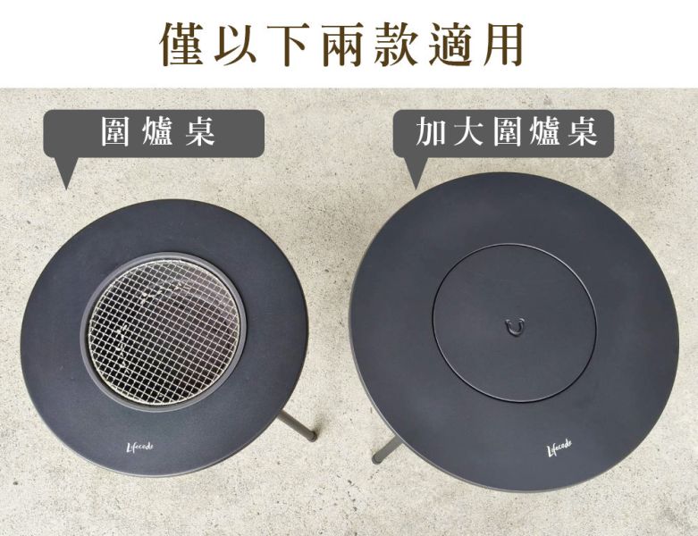 【LIFECODE】圍爐燒烤桌配件-專屬桌蓋12410250-2 LIFECODE,戶外用品,生活密碼,LIFECODE生活密碼戶外用品生活館 ,帳篷,折疊桌椅,鋁合金,車尾帳,速搭帳INTEX,露營,露營區,露營裝備,露營生活,露營美學,outdoor,camping,帳篷,露營小物,客廳帳,圍爐燒烤桌,多功能烤肉架,戶外烤肉桌